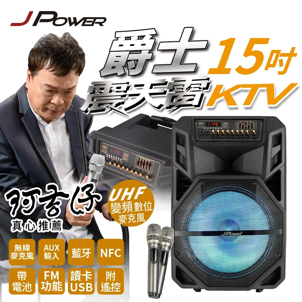 JPOWER杰強國際 震天雷UHF-888無線麥克風 - 功能型 歷史價格詳細信息