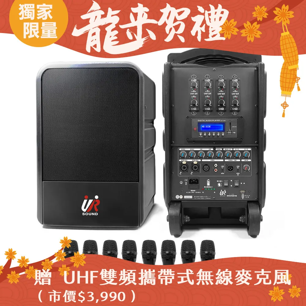 UR SOUND 250W藍牙/USB/SD雙頻移動式無線擴音機 PU-9S802NB 歷史價格詳細信息