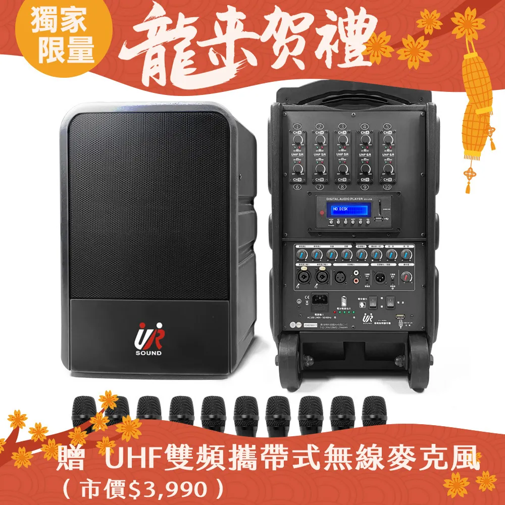 UR SOUND 250W藍牙/USB/SD雙頻移動式無線擴音機 PU-9S802NB 歷史價格詳細信息
