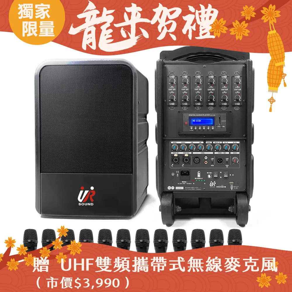 UR SOUND 250W藍牙/USB/SD雙頻移動式無線擴音機 PU-9S802NB 歷史價格詳細信息