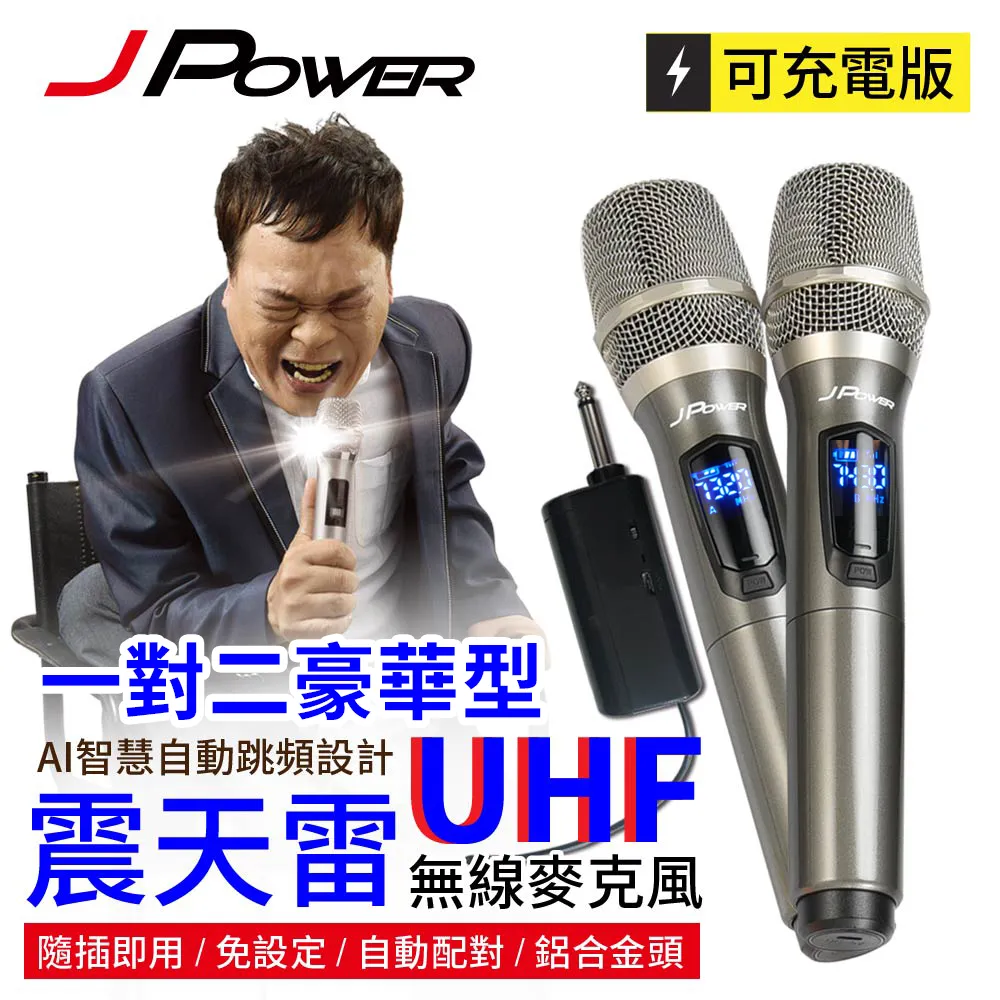 JPOWER 震天雷15吋復古典雅版-拉桿式行動KTV藍牙音響 (編號:J-102-15-RETRO) 歷史價格詳細信息