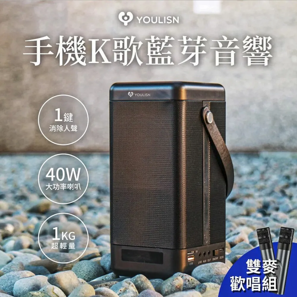 【美國 YOULISN】行動便攜式K歌藍牙音響 S16 - 鉑金版 /移動卡拉OK藍芽音響 隨時歡唱 歷史價格詳細信息