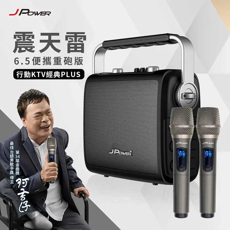 JPOWER 震天雷15吋復古典雅版-拉桿式行動KTV藍牙音響 (編號:J-102-15-RETRO) 歷史價格詳細信息