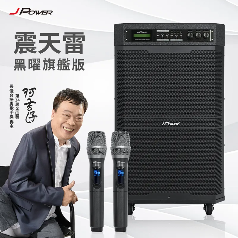 JPOWER 震天雷15吋復古典雅版-拉桿式行動KTV藍牙音響 (編號:J-102-15-RETRO) 歷史價格詳細信息