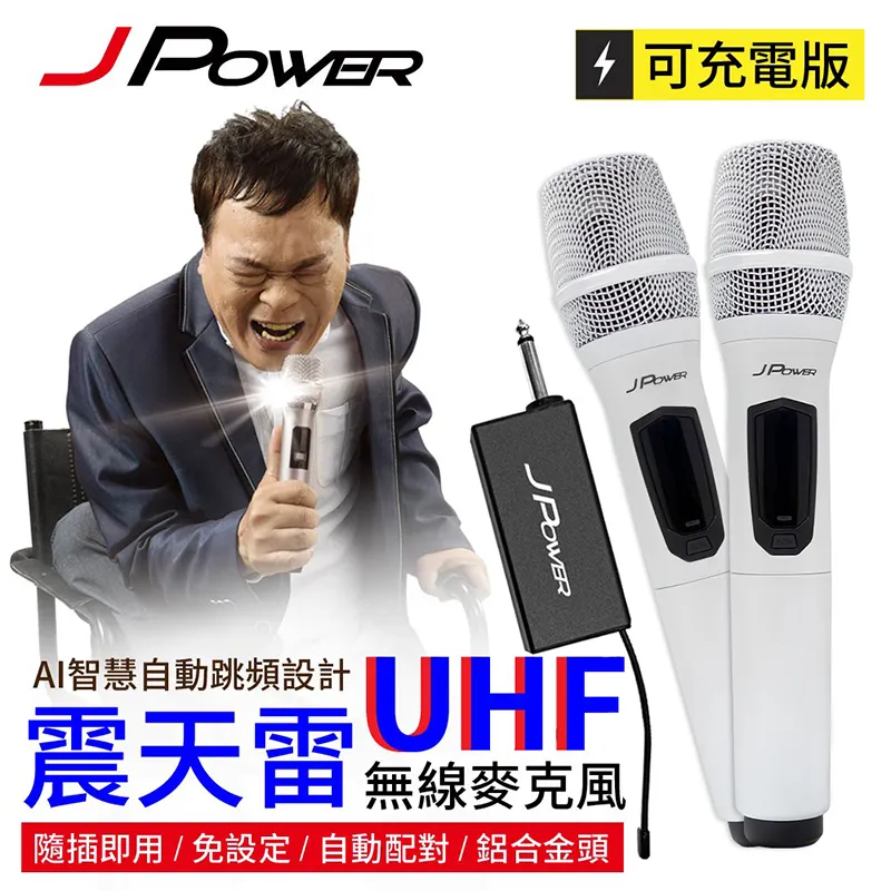 JPOWER 震天雷15吋復古典雅版-拉桿式行動KTV藍牙音響 (編號:J-102-15-RETRO) 歷史價格詳細信息
