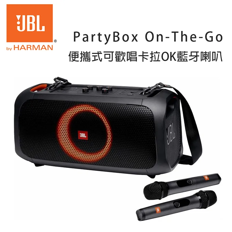 JBL Partybox On-The-Go Essential 便攜式燈光派對藍牙喇叭 歷史價格詳細信息