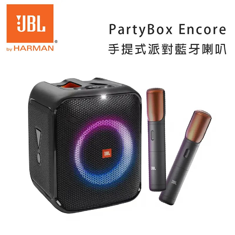 JBL Partybox Encore Essential 便攜式派對藍牙喇叭 歷史價格詳細信息
