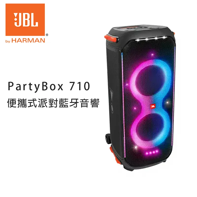 JBL 便攜式派對藍牙音響 Partybox 110 歷史價格詳細信息