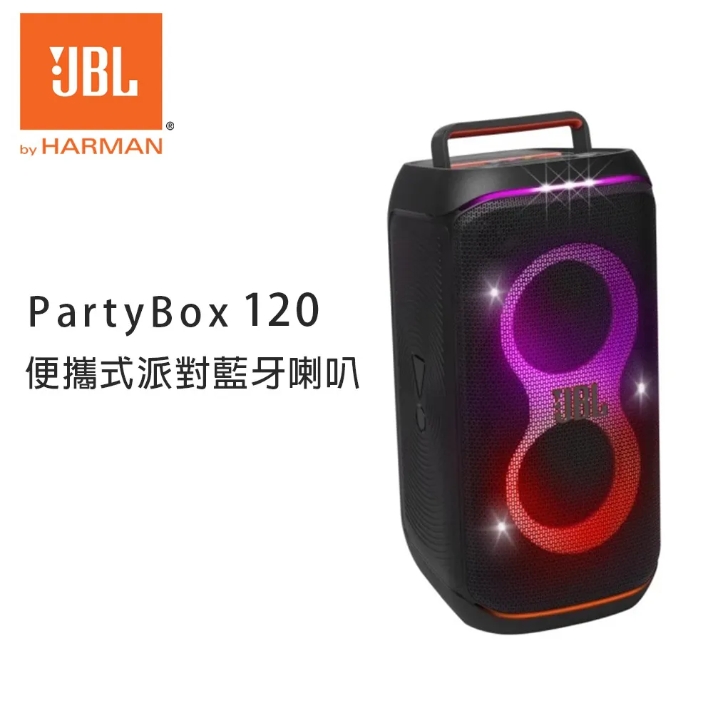 JBL 便攜式派對藍牙音響 Partybox 110 歷史價格詳細信息