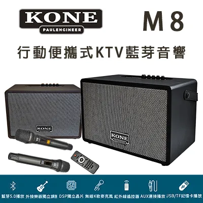 KONE M22 怪獸級行動式觸控螢幕點歌機KTV音響一體機 22吋大螢幕千瓦大功率10吋震撼低音~ 歷史價格詳細信息