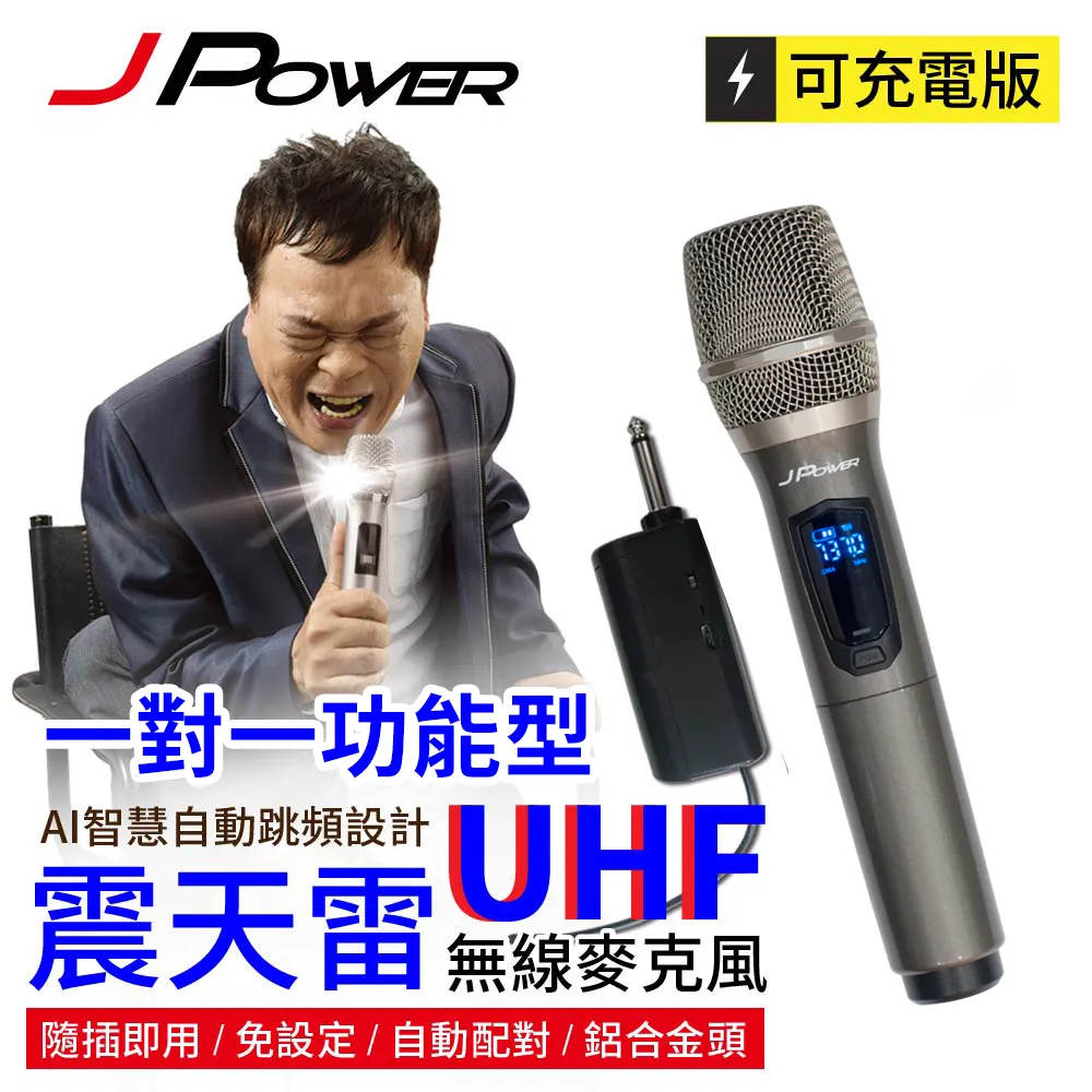 JPOWER 震天雷15吋復古典雅版-拉桿式行動KTV藍牙音響 (編號:J-102-15-RETRO) 歷史價格詳細信息