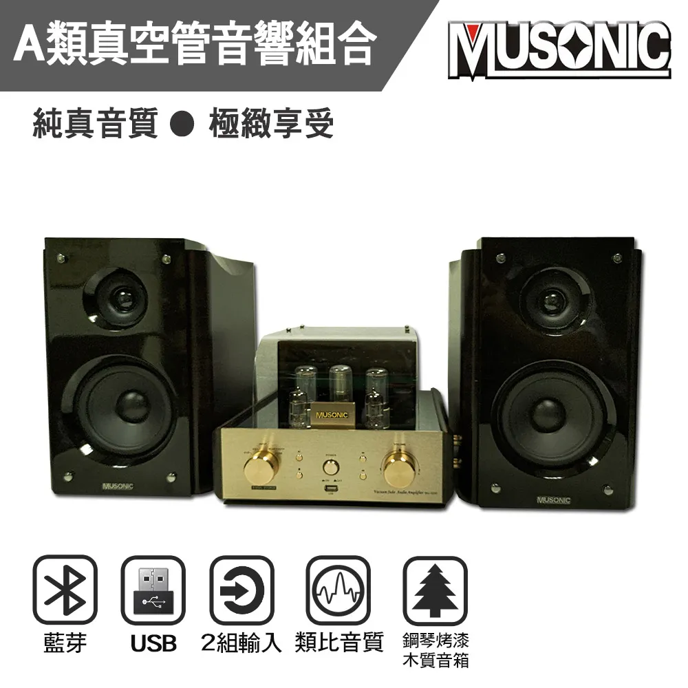 【宇晨MUSONIC】高級鏡面鋼琴烤漆書架HI-FI高傳真喇叭MU-3100S 歷史價格詳細信息