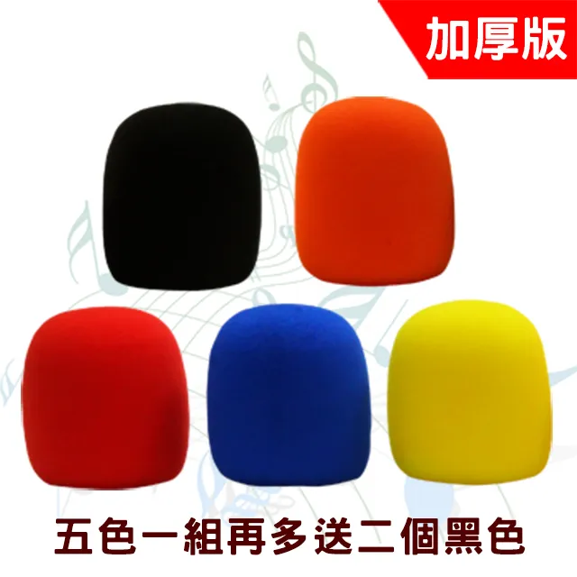 台灣製 麥克風套彩色五入 送二個黃色麥克風套(紅1 黃3 藍1 橘1 黑1) 歷史價格詳細信息