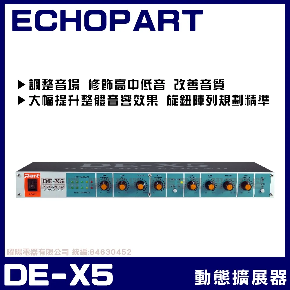 【EchoPart】REV-9800PRO 混音機(KTV/工程/旗鑑型/麥克風/迴音/混音器) 歷史價格詳細信息