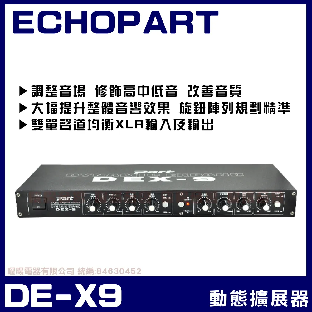 【EchoPart】REV-9800PRO 混音機(KTV/工程/旗鑑型/麥克風/迴音/混音器) 歷史價格詳細信息