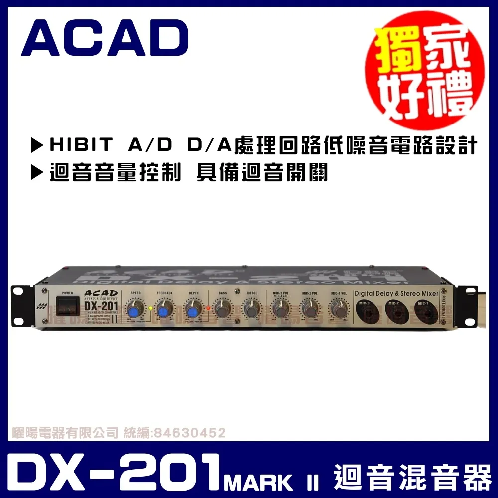 ACAD DX-2100 專業數位迴音/殘響效果器 鎂鋁合金 CNC 銑邊陽極處理面板 歷史價格詳細信息