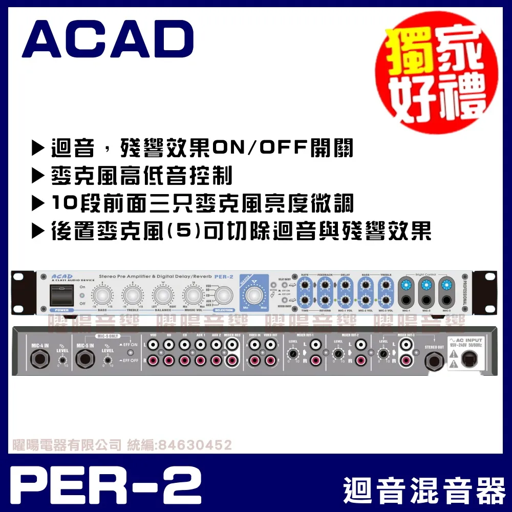 ACAD DX-2100 專業數位迴音/殘響效果器 鎂鋁合金 CNC 銑邊陽極處理面板 歷史價格詳細信息