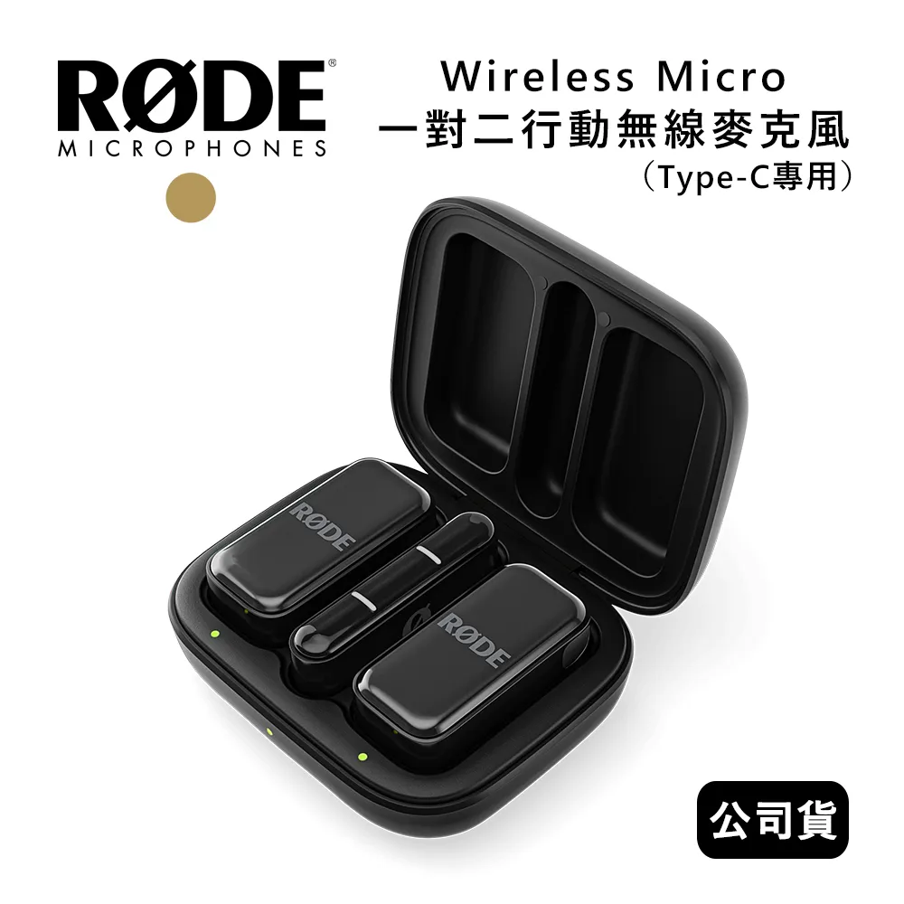 RODE Wireless Micro 行動無線麥克風 手機用 Type-C 黑色 公司貨 歷史價格詳細信息