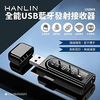 HANLIN 藍牙發射接收音源轉換器 歷史價格詳細信息