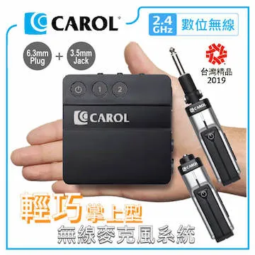 【CAROL】輕巧掌上型2.4G數位無線麥克風系統 DW-26 C+D 歷史價格詳細信息