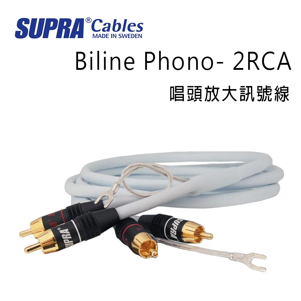 瑞典 supra 線材 Biline Phono- 2RCA 唱頭放大訊號線/冰藍色/2M/公司貨 歷史價格詳細信息