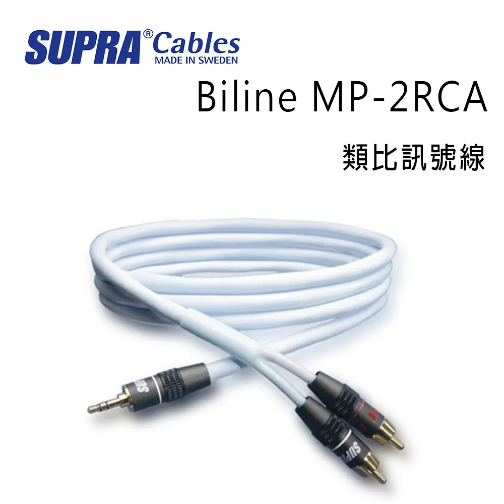 瑞典 supra 線材 Biline Phono- 2RCA 唱頭放大訊號線/冰藍色/2M/公司貨 歷史價格詳細信息