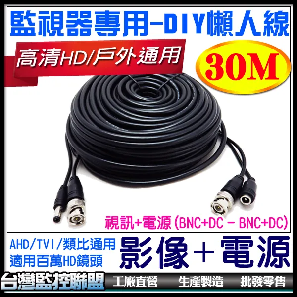 監視器 懶人線 數位監控 DVR 5C 2V  RG6U 128編織 10米 電視連接線 同軸電線 5C2V 第四台線 歷史價格詳細信息