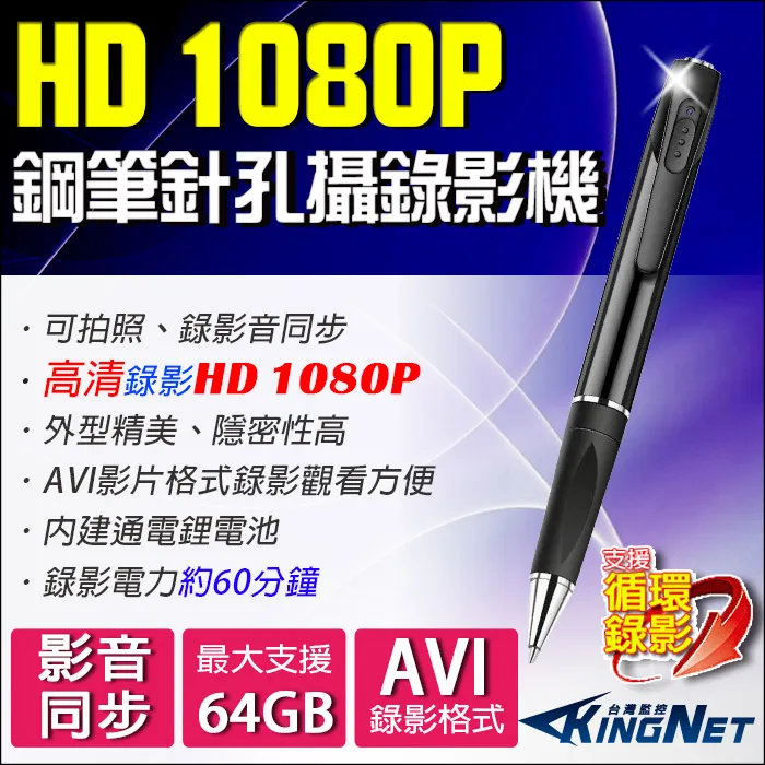 錄影筆 針孔攝影機 微型攝影機 監視器 針孔攝影機 針孔 針孔筆 錄音筆 密錄筆 錄音器 針孔鏡頭 歷史價格詳細信息