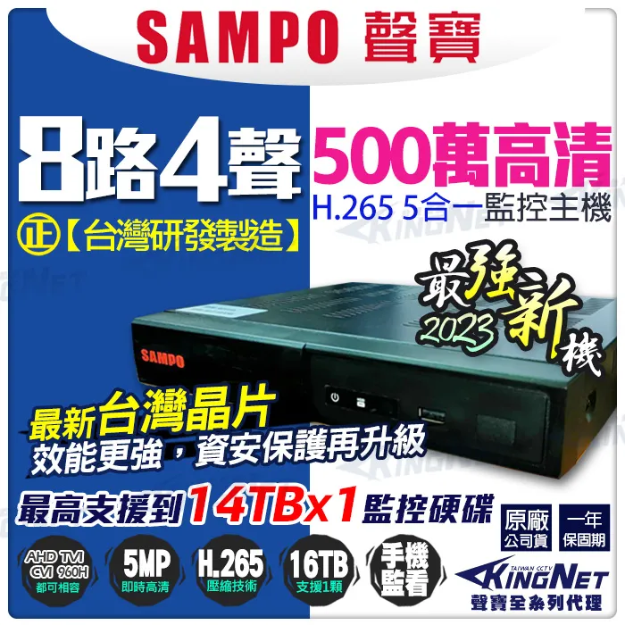 SAMPO聲寶 DR-TW4564NV 64路 1200萬 4K NVR 4硬碟 網路NVR監控主機 歷史價格詳細信息