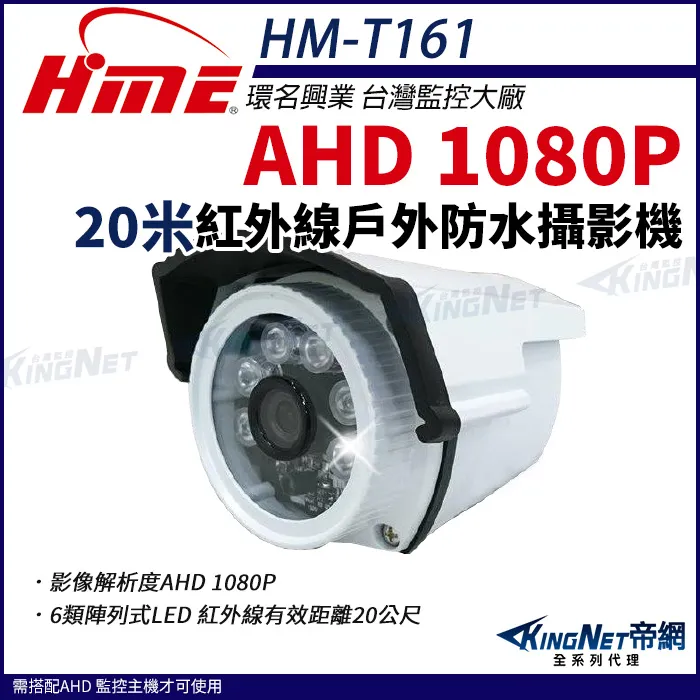 AHD1080P 戶外防水夜視紅外線防護罩攝影機 歷史價格詳細信息