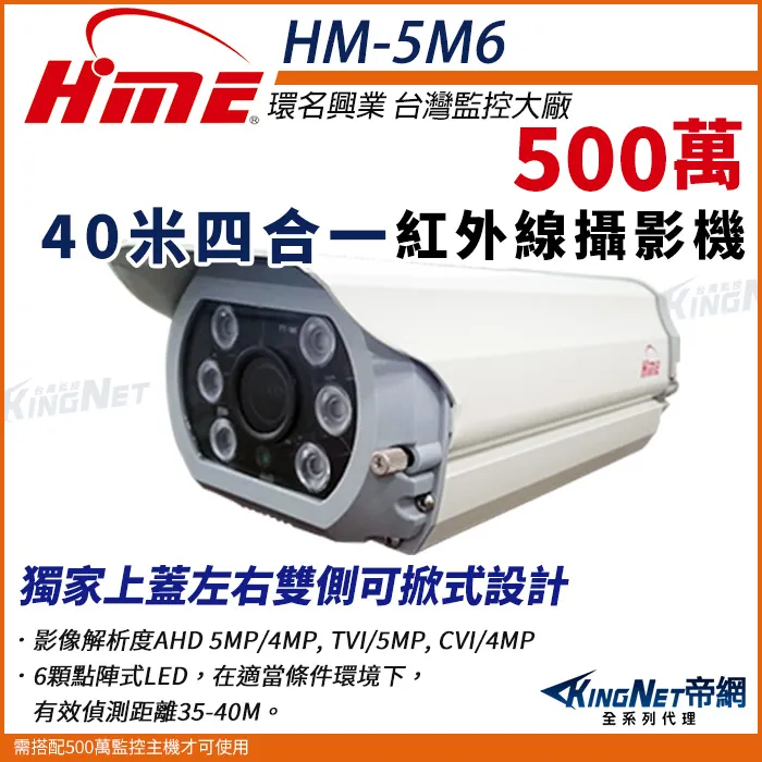 【帝網KingNet】 500萬 IPCAM 全景大廣角 網路攝影機 5MP 戶外防水槍型 POE 歷史價格詳細信息