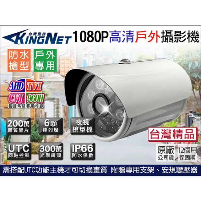 AHD 1080P 紅外線鋁合金防水半球攝影機 VCD-5927 歷史價格詳細信息