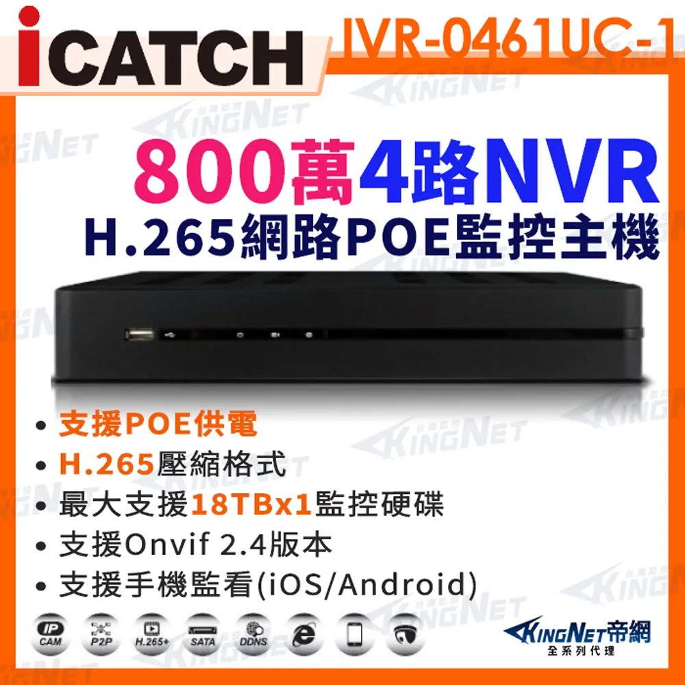 KingNet 4路+2支 聲音主機套餐 500萬 DVR 監控套餐 H.265 1080P 同軸聲音 AHD 監視器 歷史價格詳細信息