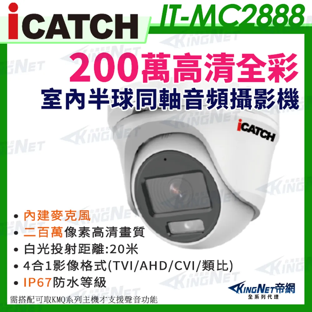ICATCH 可取 200萬 2.8-12mm槍型網路攝影機 SONY晶片 POE 歷史價格詳細信息