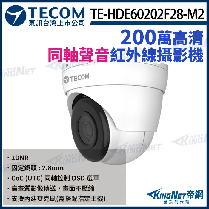 TECOM IP影像話機 IP-3070E(東訊總機系統專用) 歷史價格詳細信息