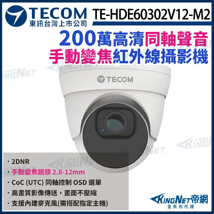 TECOM IP影像話機 IP-3070E(東訊總機系統專用) 歷史價格詳細信息