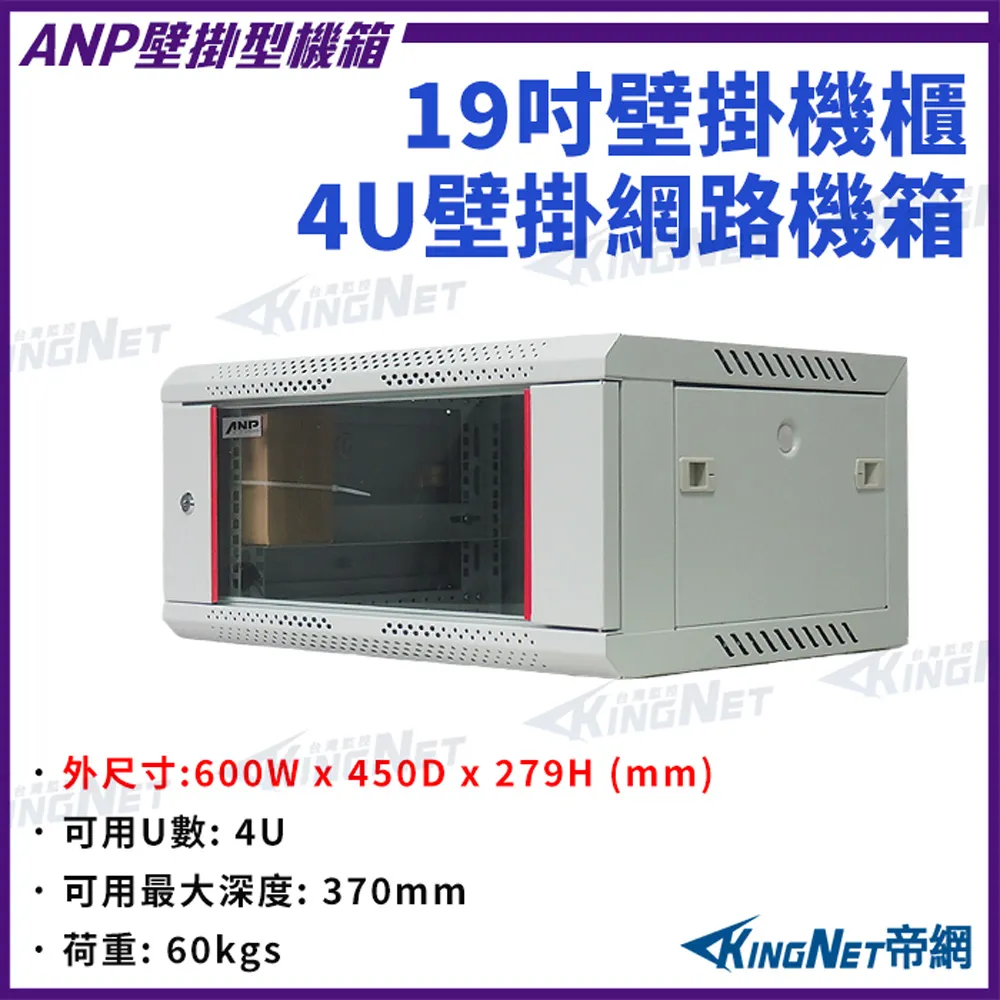 19吋網路鐵櫃~ 歷史價格詳細信息