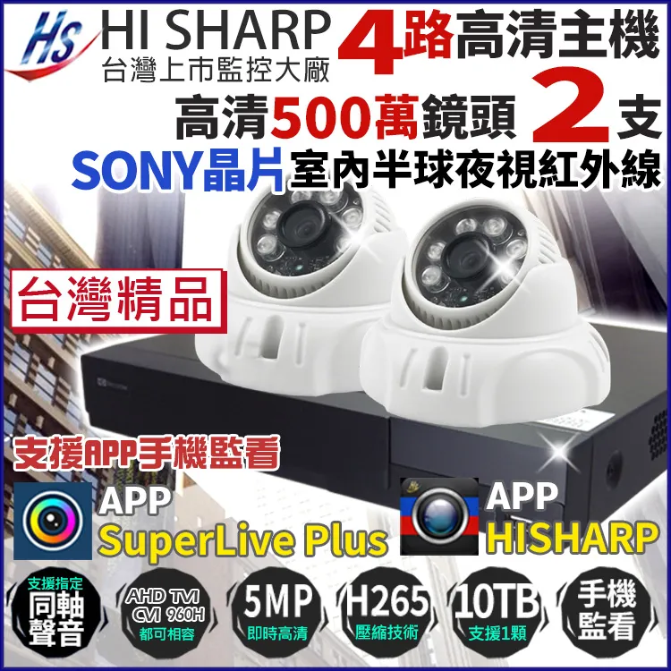 4路2支施工套餐 AHD4路主機 DVR 720P 監控主機+HD720P 夜視防水攝影機 歷史價格詳細信息