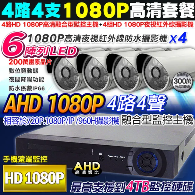AHD 1080P 槍型監控鏡頭3.6mm 200萬像素CMOS 6LED燈強夜視攝影機(4P-200W1) 歷史價格詳細信息