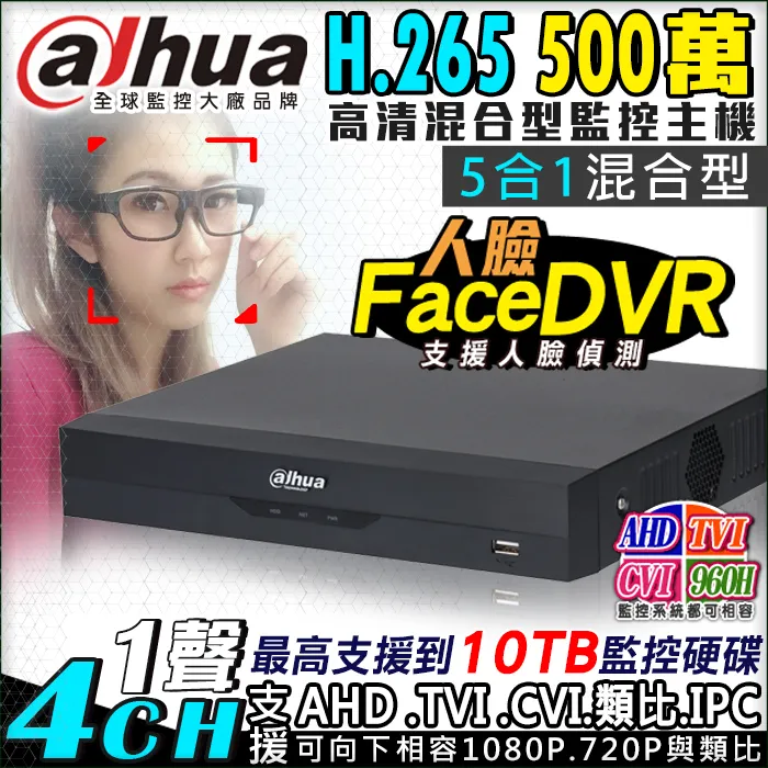 AHD 1080P 4路DVR+1080P 槍型x4 監控主機套餐組合 歷史價格詳細信息