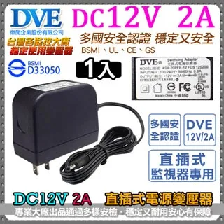 DC12V2A 電源變壓器 歷史價格詳細信息