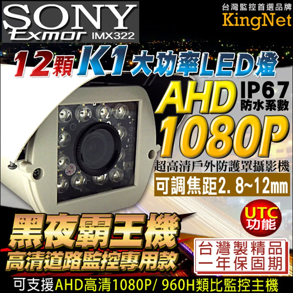 AHD高清 1080P 2.8-12mm可調式鏡頭 監視器攝影機 歷史價格詳細信息