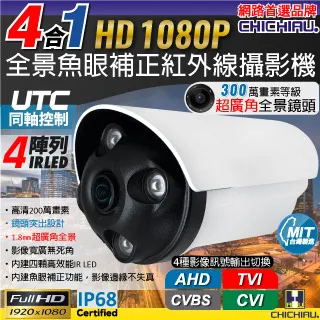 【CHICHIAU】四合一 星光級 1080P SONY 200萬24顆雷射燈戶外防護罩型電動變焦鏡頭監視攝影機 歷史價格詳細信息