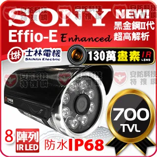 士林電機 黑金鋼 700 TVL 價格比較,價格查詢,歷史價格詳細信息