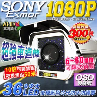 AHD 1080P 戶外防護罩 12顆陣列燈 攝影機 SONY星光級晶片 IP67防水 300萬光學鏡頭 低照度 監視器 DVR 歷史價格詳細信息