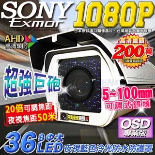 AHD 1080P 戶外防護罩 12顆陣列燈 攝影機 SONY星光級晶片 IP67防水 300萬光學鏡頭 低照度 監視器 DVR 歷史價格詳細信息