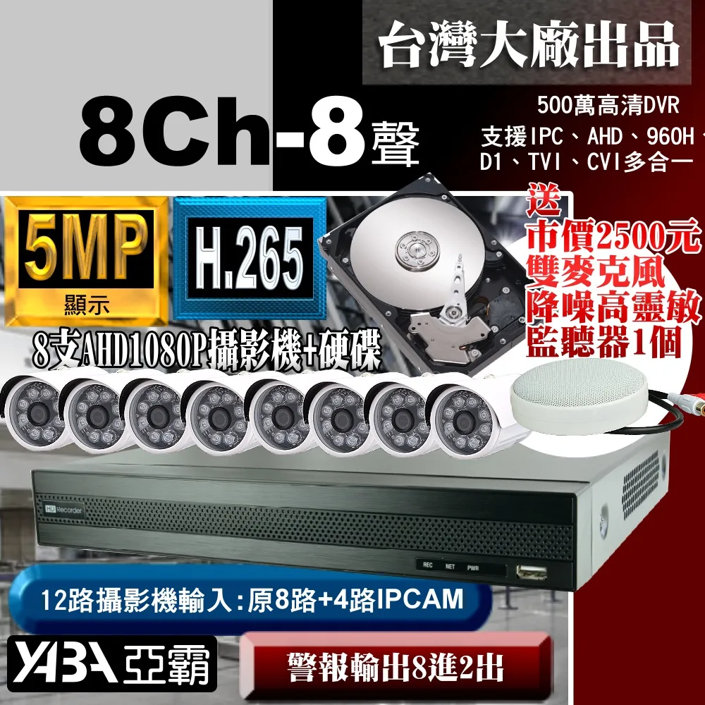 【亞霸】8入組 5MP 雙絞線傳輸器F頭BNC頭任選(祼線型)AHD TVI CVI CVBS 監視器 歷史價格詳細信息