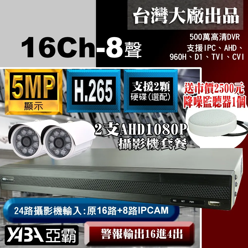 【亞霸】500萬畫素2.8-12mm電動變焦紅外線 防水IPCAM 網路攝影機 監視器鏡頭 歷史價格詳細信息