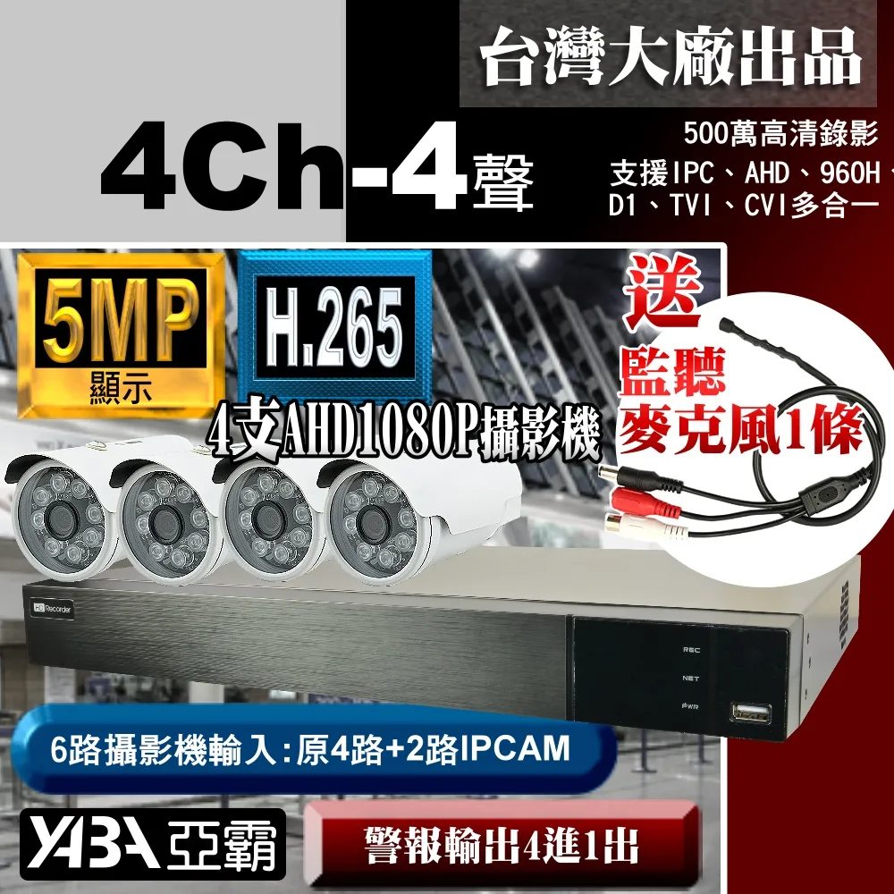【亞霸】4入組 5MP 雙絞線傳輸器F頭BNC頭任選(祼線型)AHD TVI CVI CVBS 監視器 歷史價格詳細信息