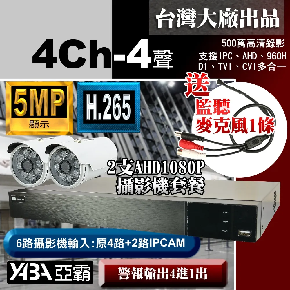【亞霸】4入組 5MP 雙絞線傳輸器F頭BNC頭任選(祼線型)AHD TVI CVI CVBS 監視器 歷史價格詳細信息